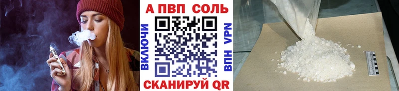 APVP кристаллы  Купить закладки  Новотроицк 