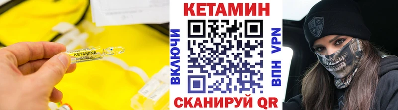 КЕТАМИН ketamine Купить закладки Новотроицк