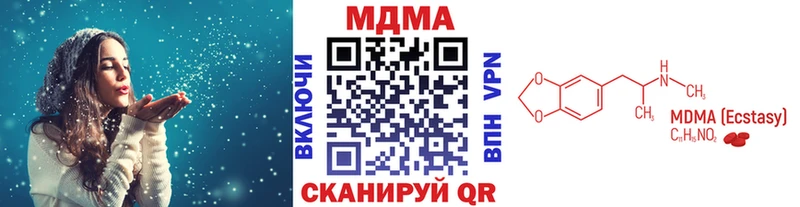 Купить закладки  Новотроицк  MDMA кристаллы 