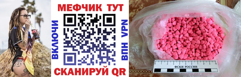 Купить где  Новотроицк  Меф VHQ 