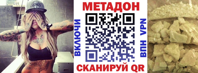 Купить закладки  Новотроицк  МЕТАДОН methadone 