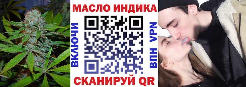 Купить закладки  Новотроицк  ТГК гашишное масло 